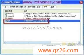 删除系统无用的Found.000文件夹