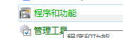 程序管理