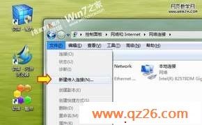 Windows 7ϵͳ¼VPN