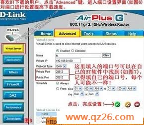 dlink DI-524·ϸðװ