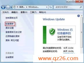 解决Windows 7中无法卸载补丁包更新